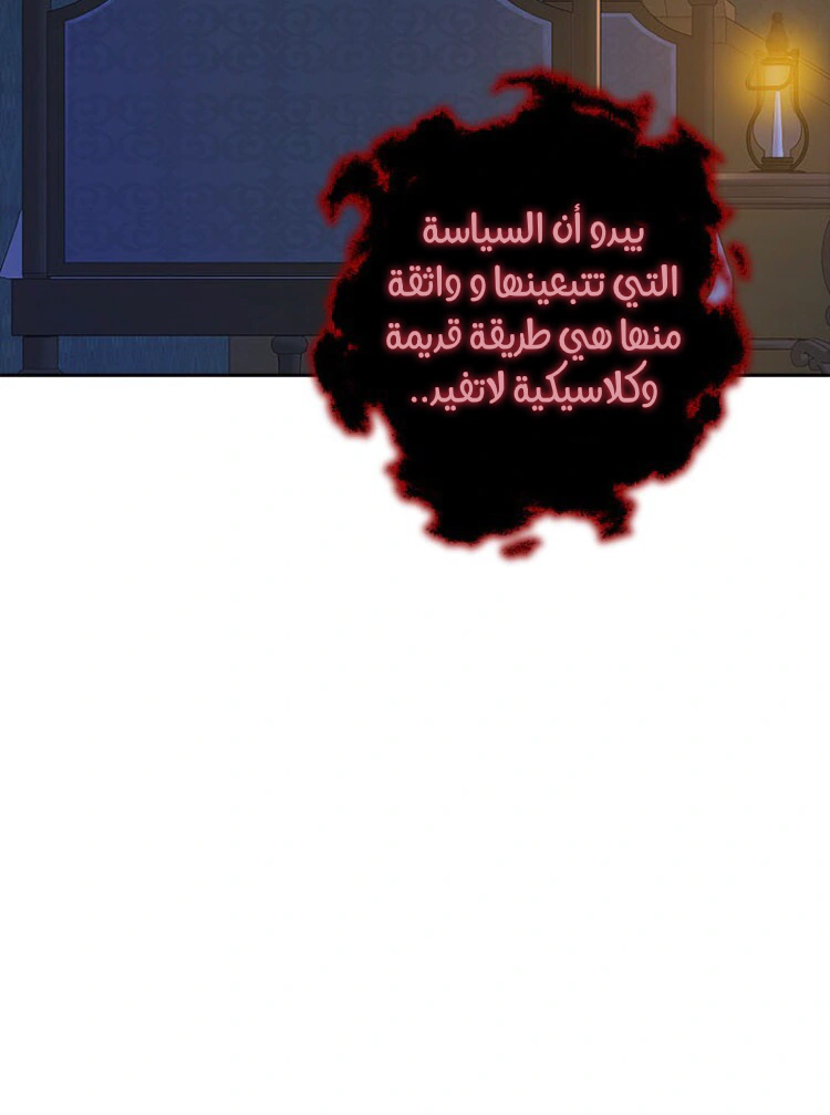 Read Actually, I was the Real One AR Manga Online