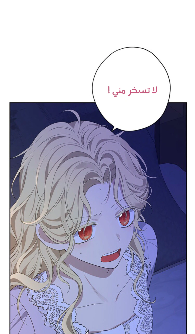 Read Actually, I was the Real One AR Manga Online