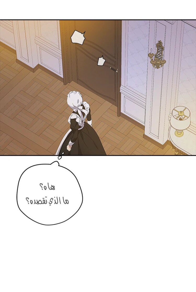 Read Actually, I was the Real One AR Manga Online