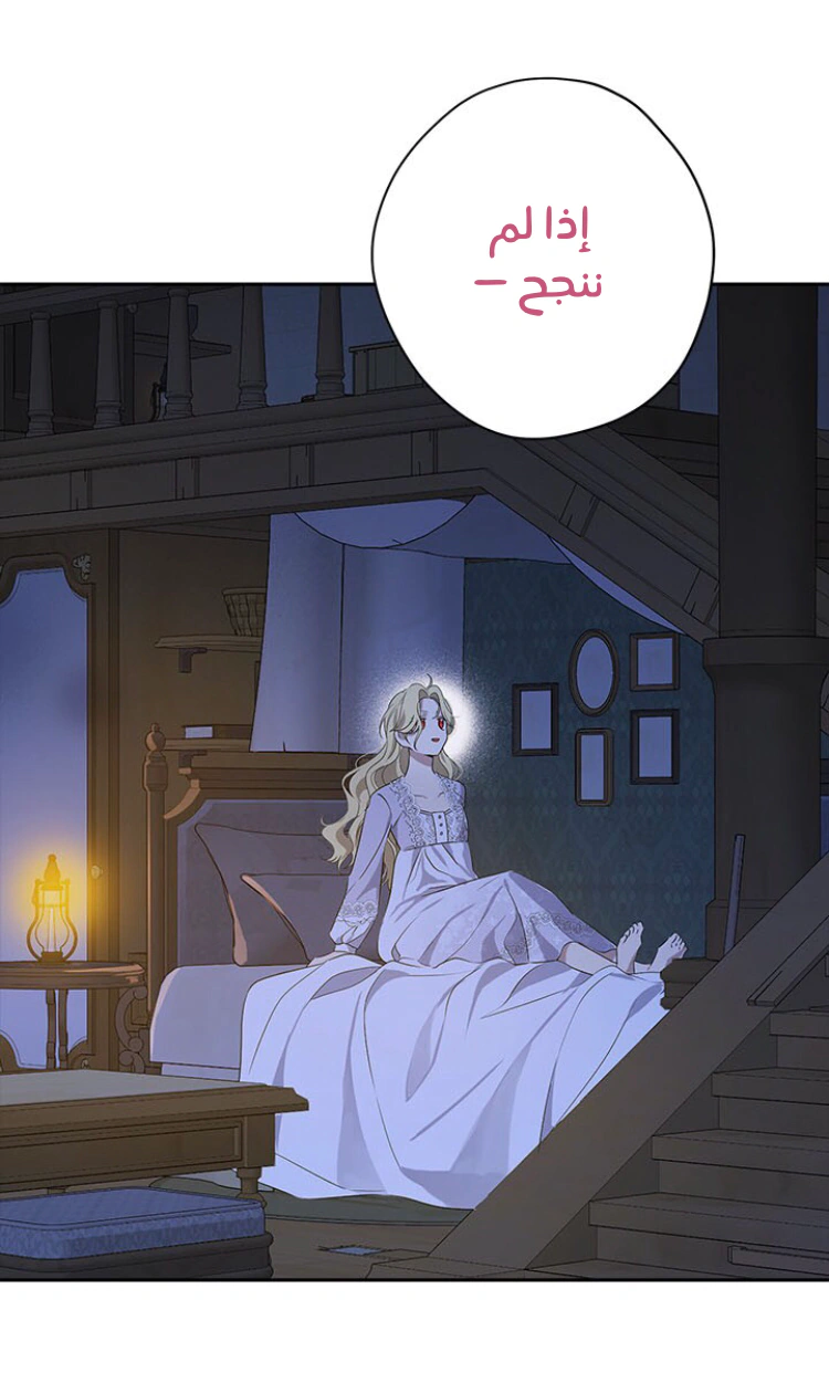 Read Actually, I was the Real One AR Manga Online