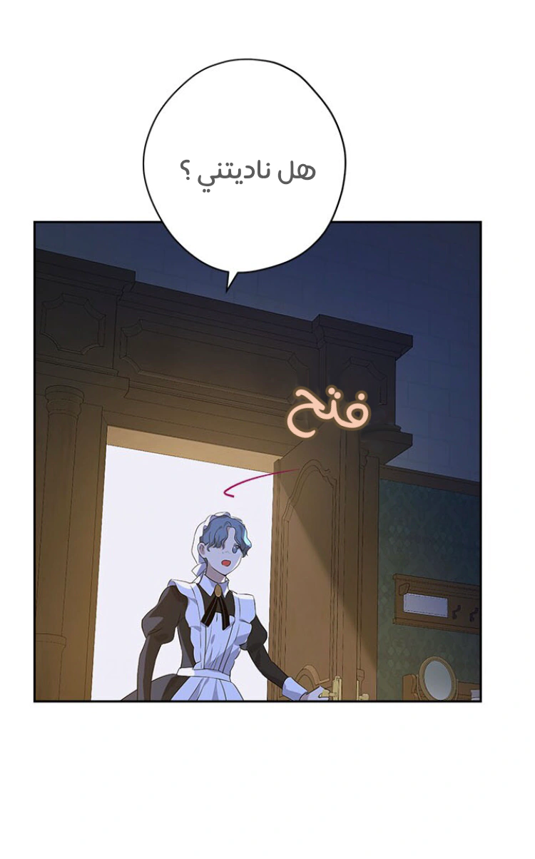 Read Actually, I was the Real One AR Manga Online