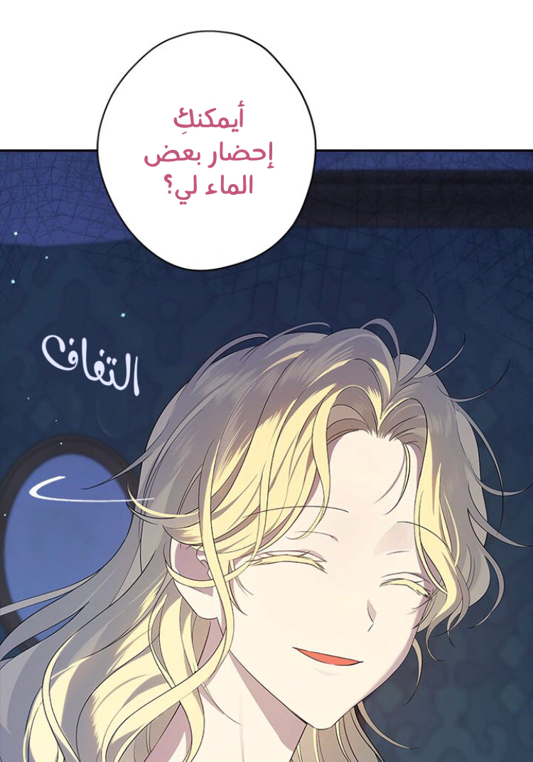 Read Actually, I was the Real One AR Manga Online