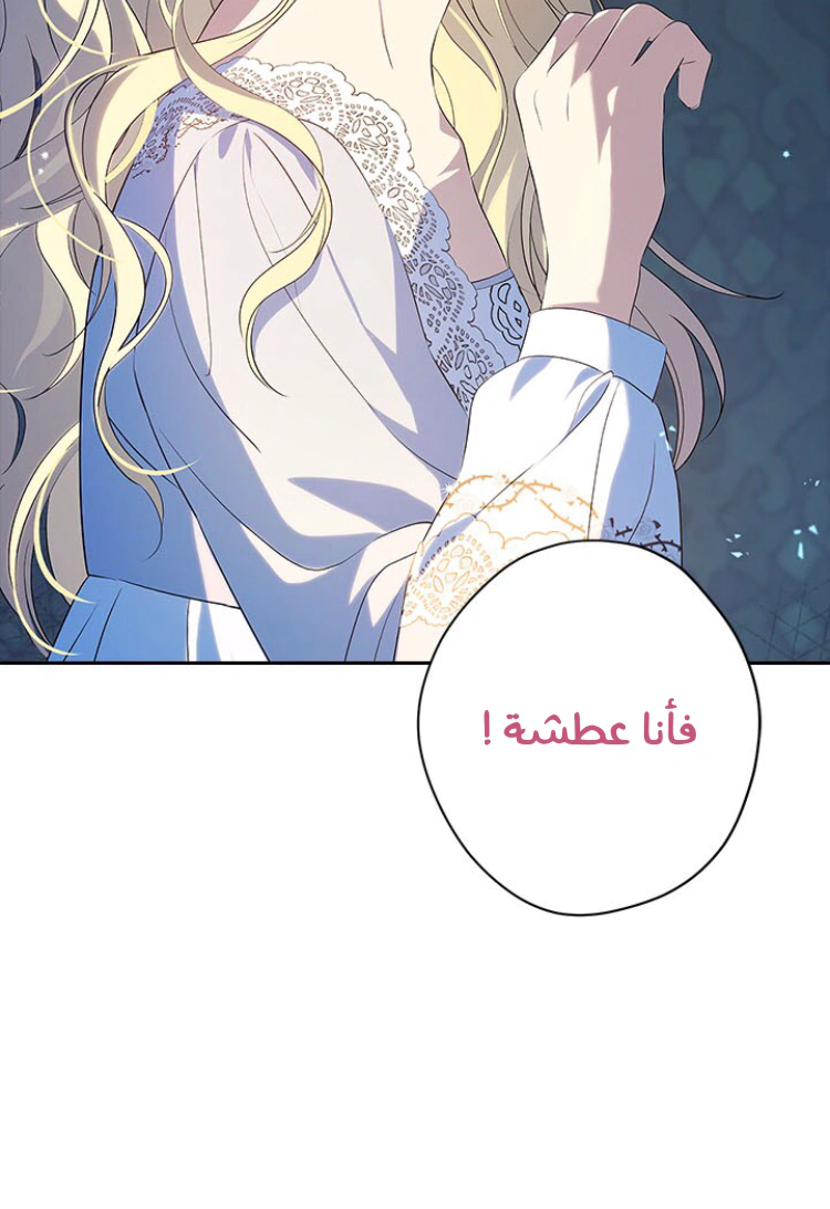 Read Actually, I was the Real One AR Manga Online
