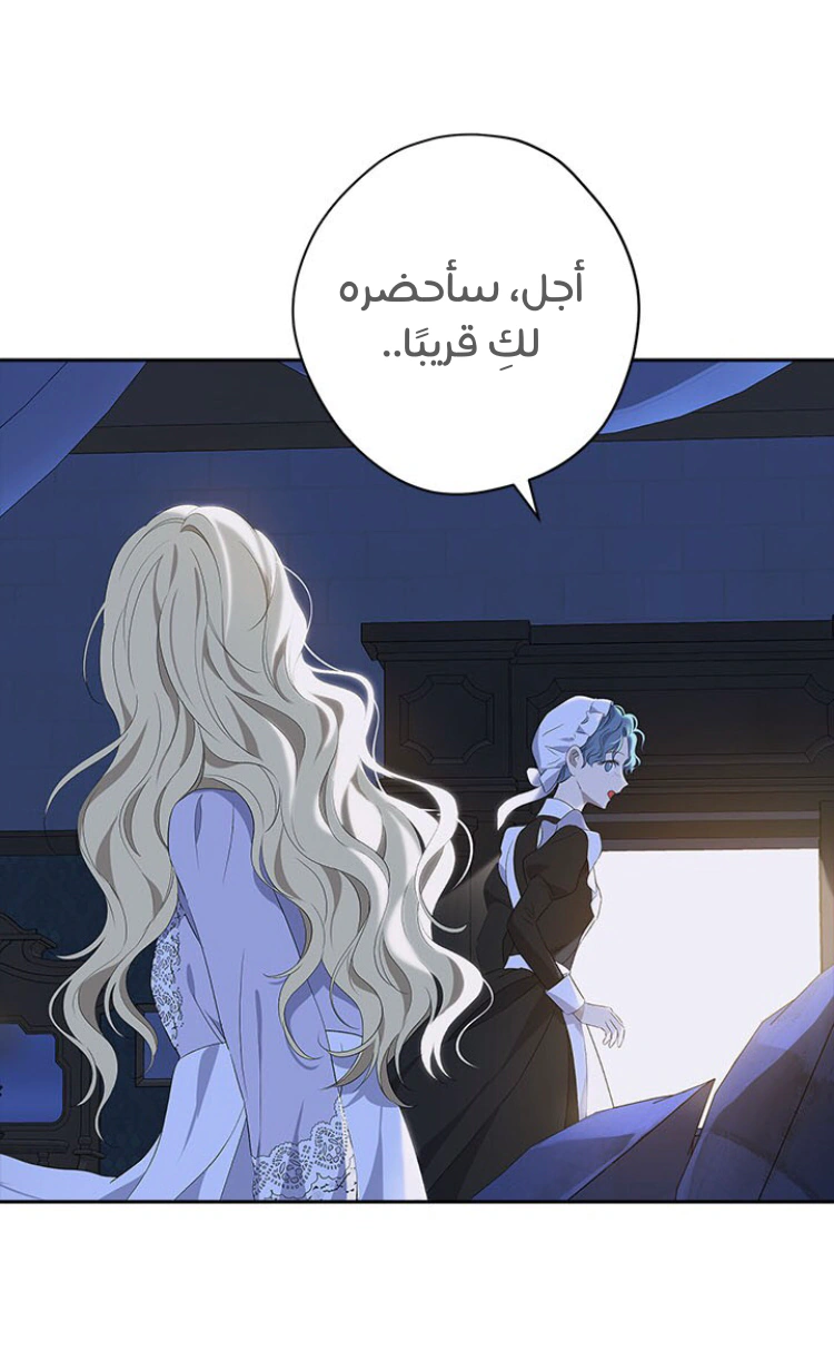 Read Actually, I was the Real One AR Manga Online