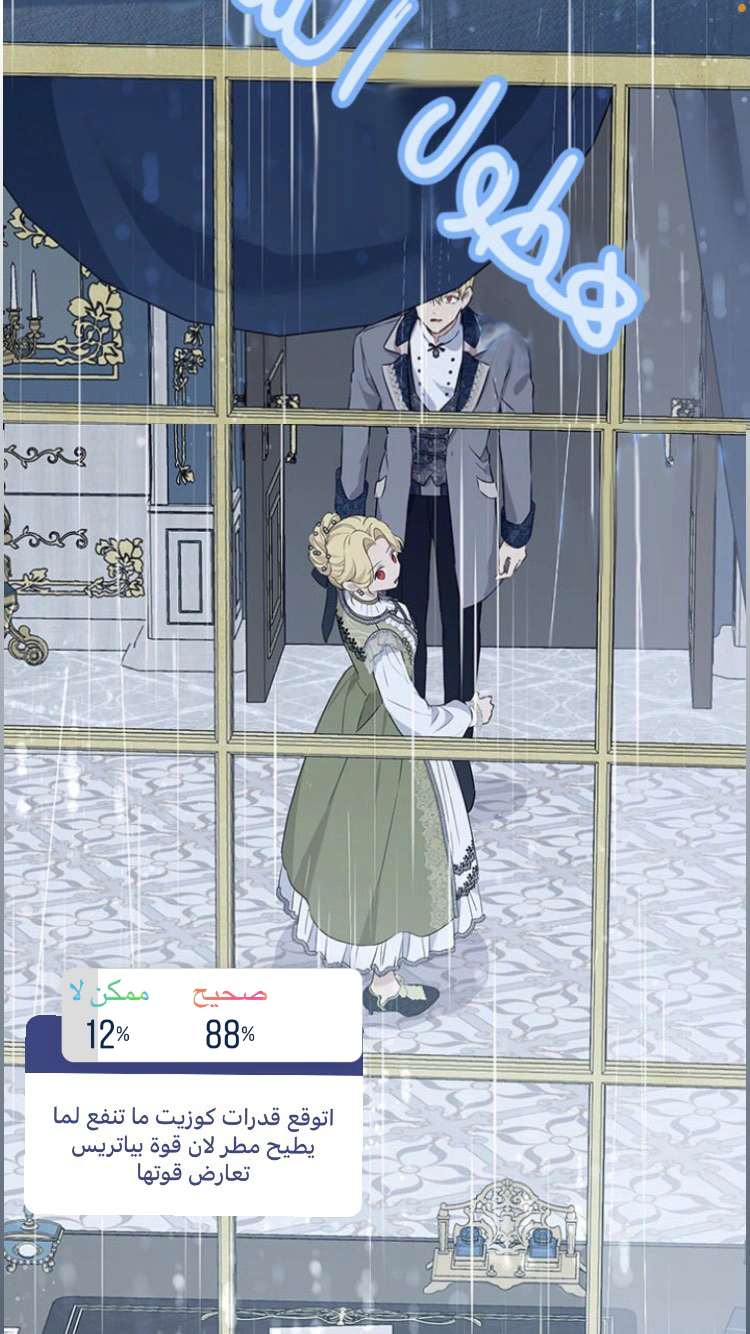 Read Actually, I was the Real One AR Manga Online