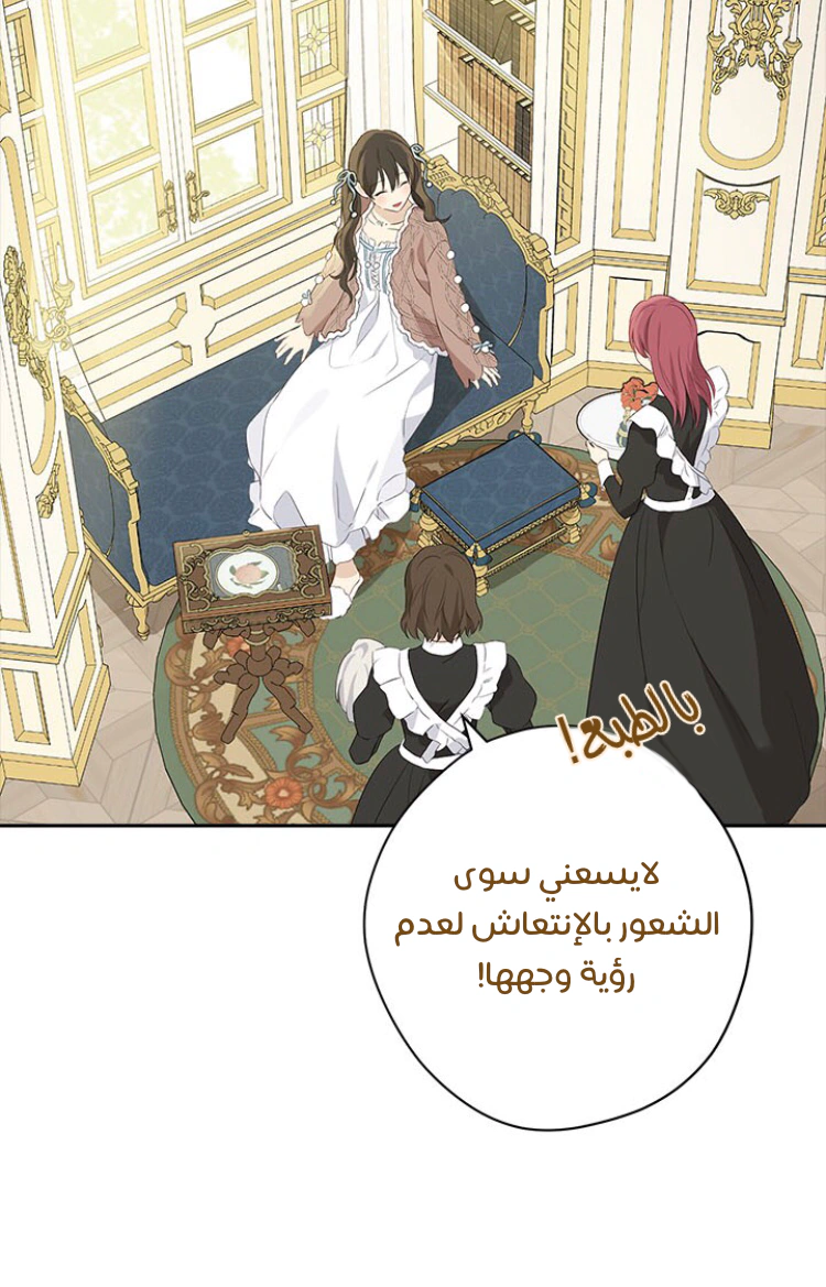 Read Actually, I was the Real One AR Manga Online