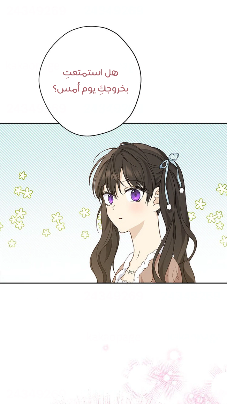 Read Actually, I was the Real One AR Manga Online