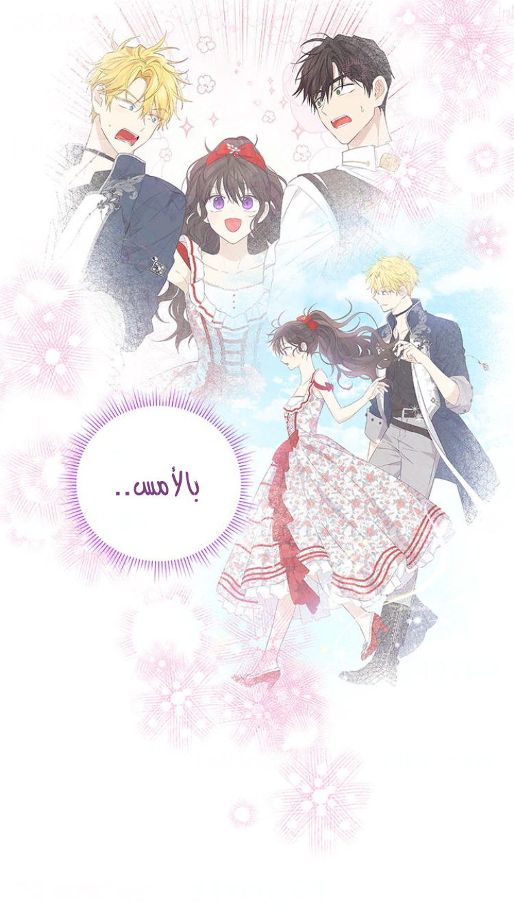 Read Actually, I was the Real One AR Manga Online