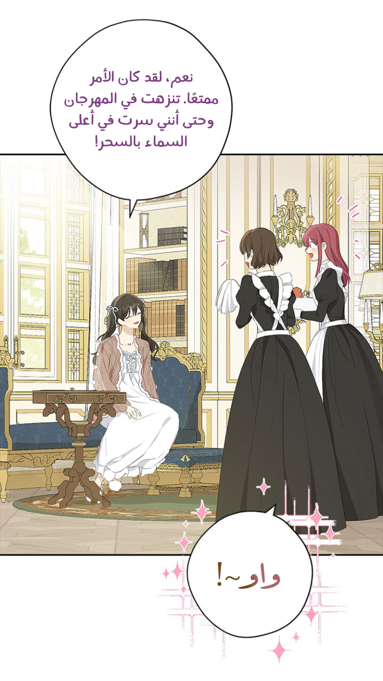 Read Actually, I was the Real One AR Manga Online