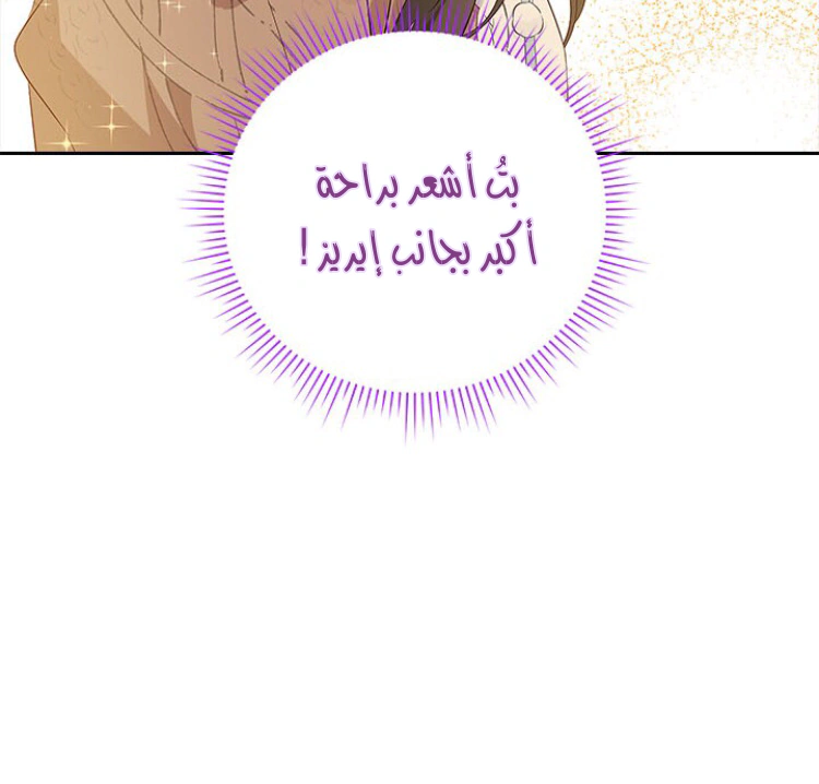 Read Actually, I was the Real One AR Manga Online
