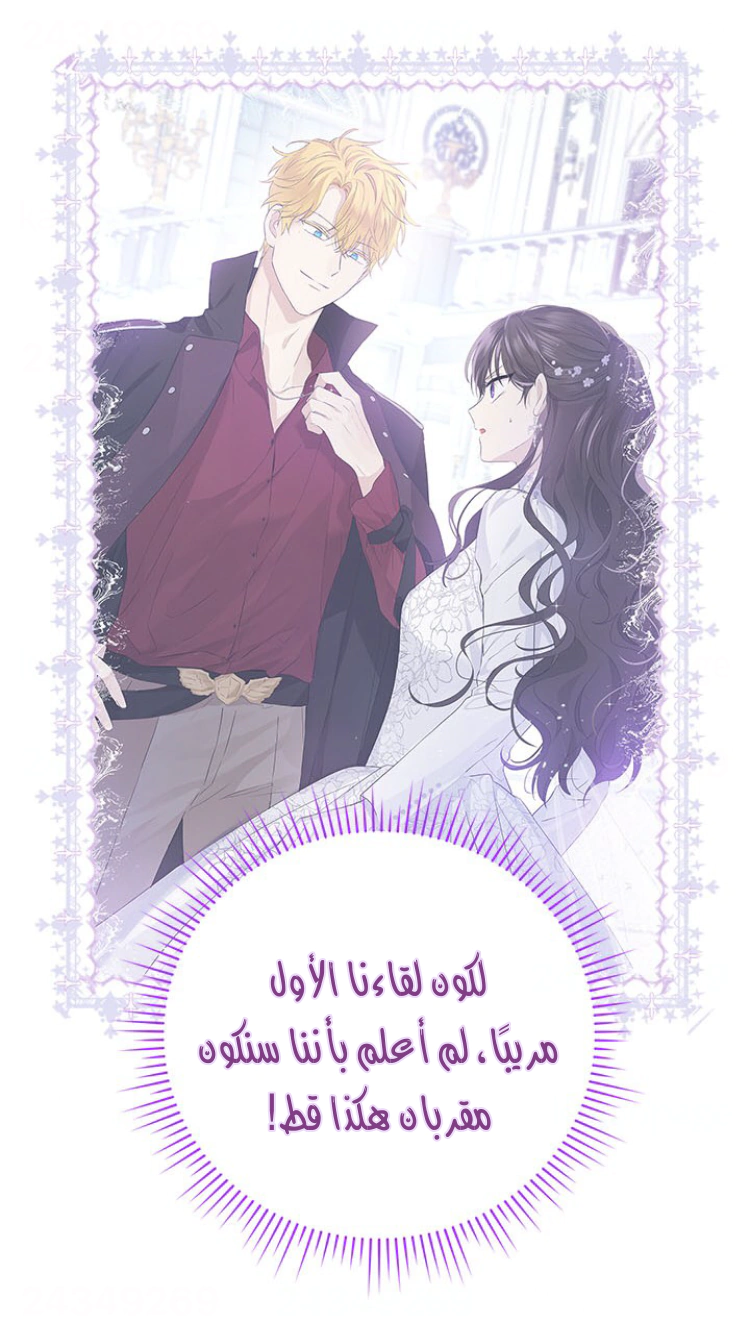 Read Actually, I was the Real One AR Manga Online