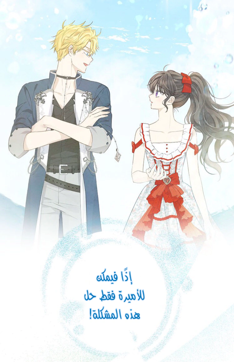 Read Actually, I was the Real One AR Manga Online