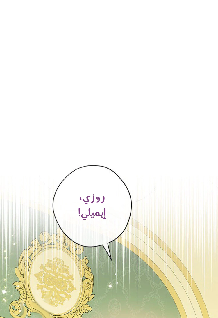 Read Actually, I was the Real One AR Manga Online