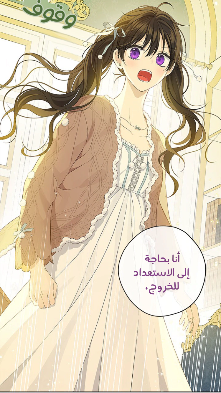 Read Actually, I was the Real One AR Manga Online