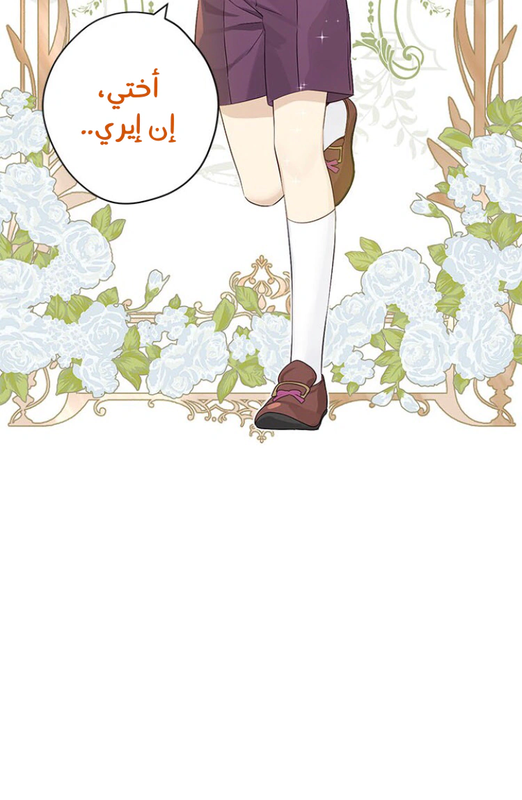 Read Actually, I was the Real One AR Manga Online