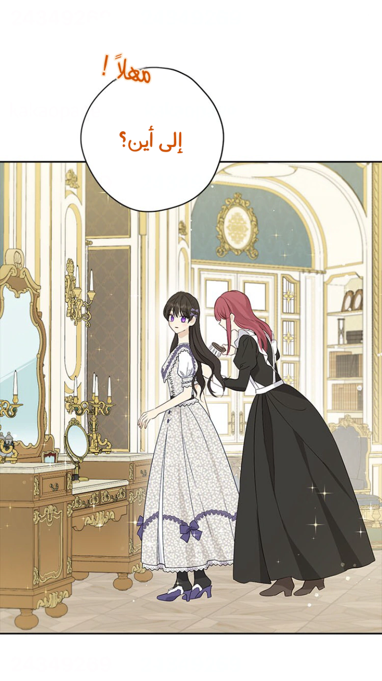 Read Actually, I was the Real One AR Manga Online
