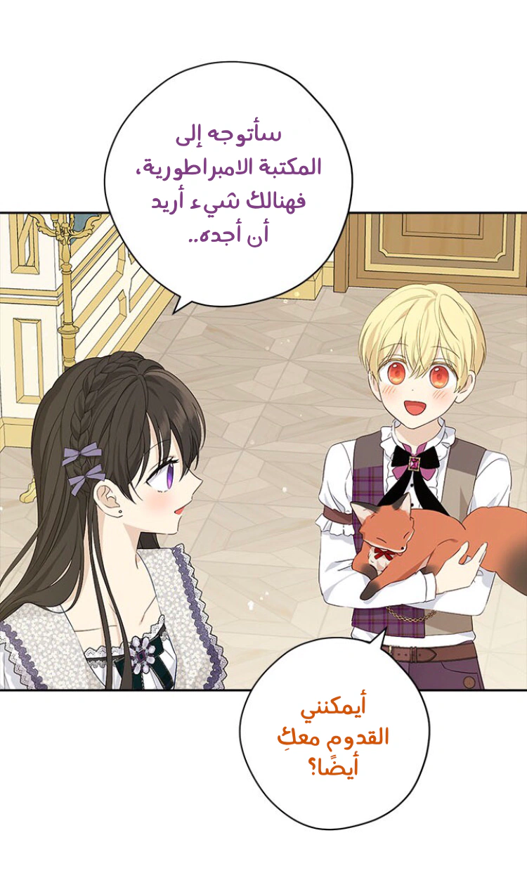 Read Actually, I was the Real One AR Manga Online