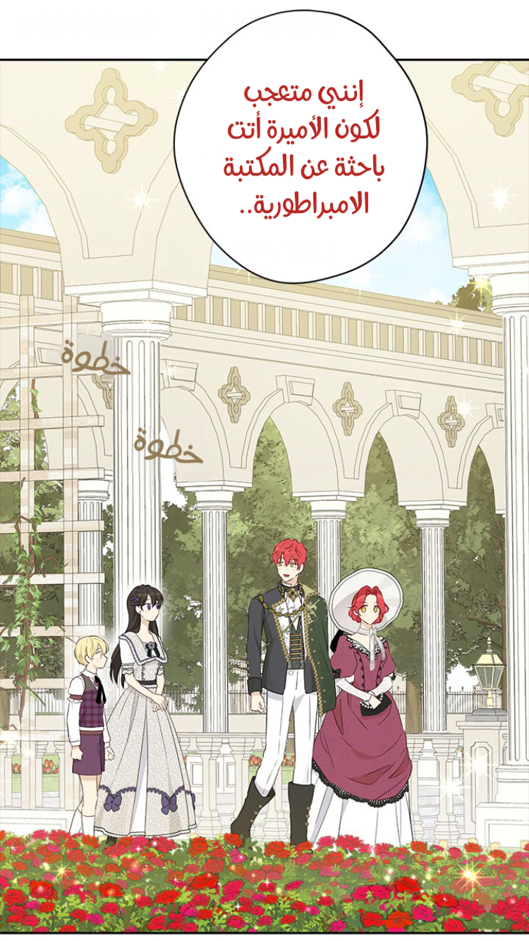 Read Actually, I was the Real One AR Manga Online