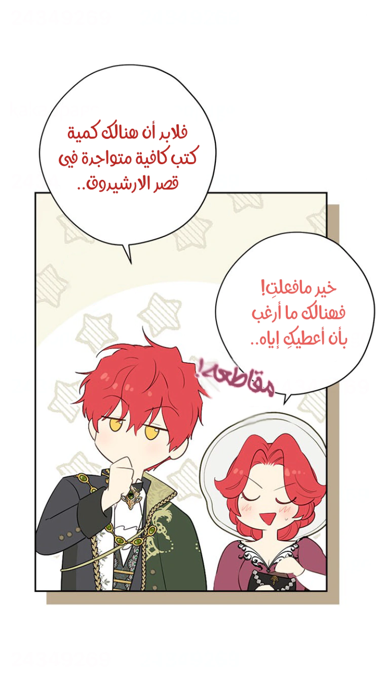 Read Actually, I was the Real One AR Manga Online