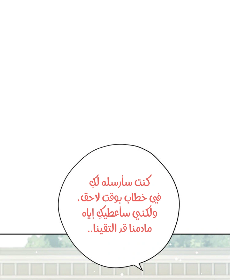 Read Actually, I was the Real One AR Manga Online