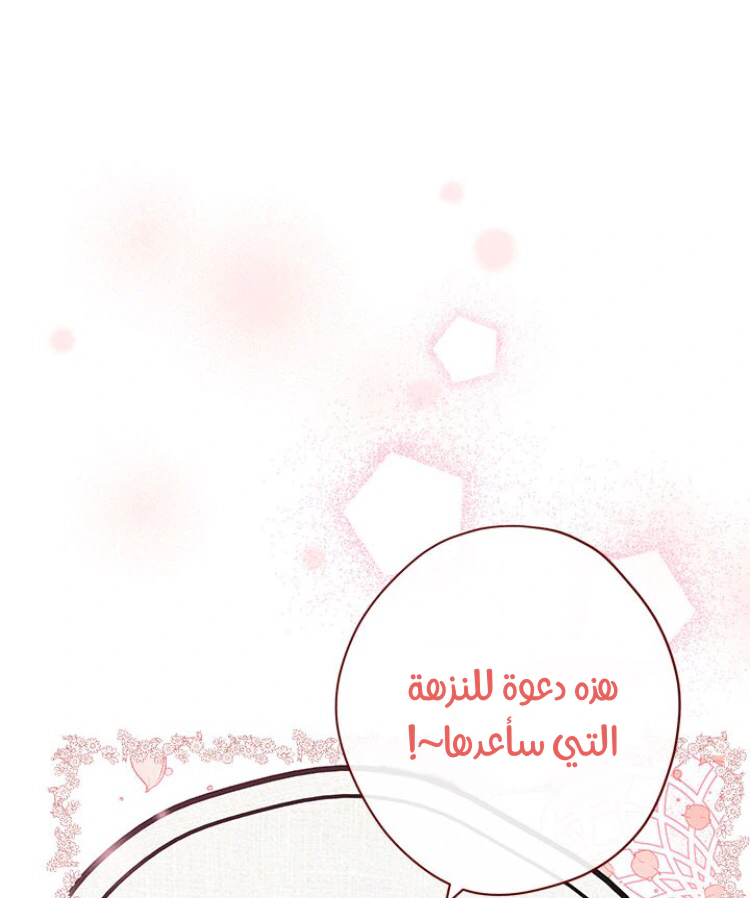 Read Actually, I was the Real One AR Manga Online