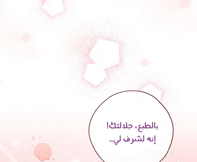 Read Actually, I was the Real One AR Manga Online