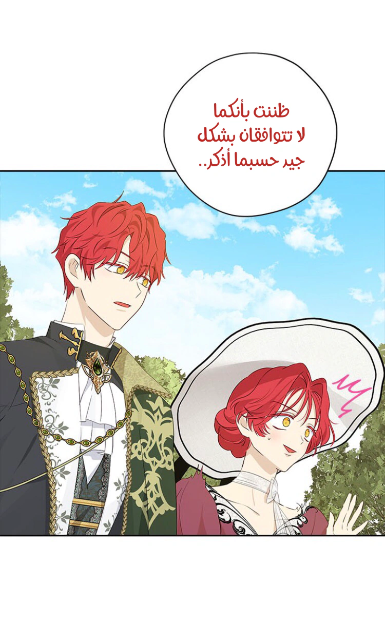 Read Actually, I was the Real One AR Manga Online