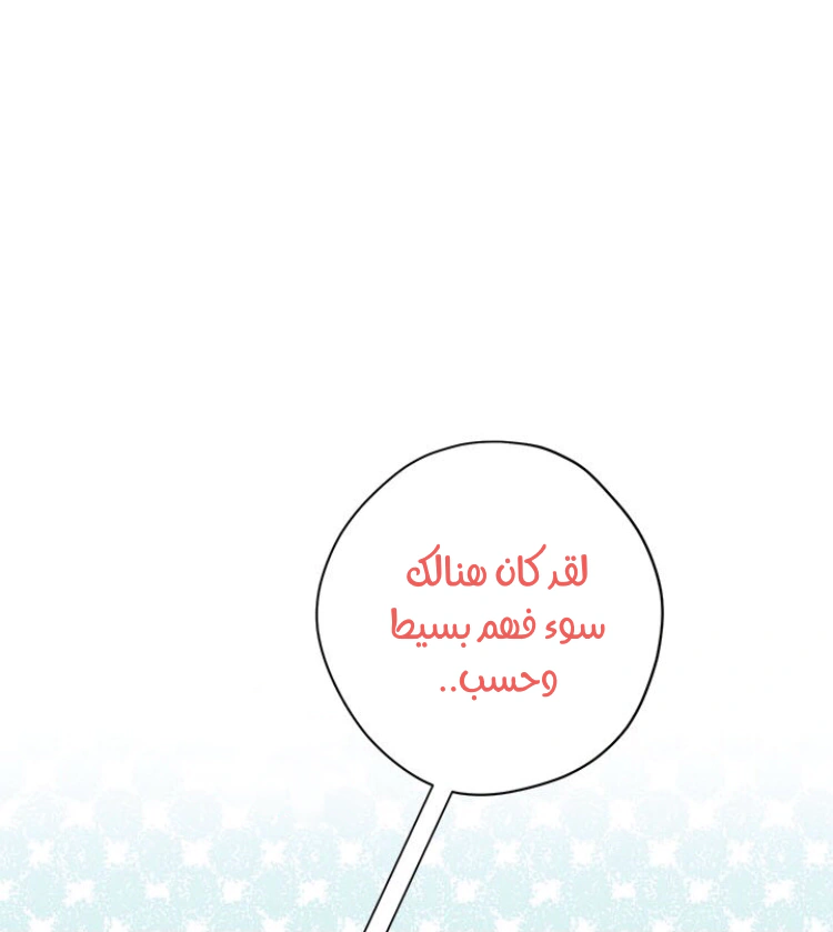 Read Actually, I was the Real One AR Manga Online