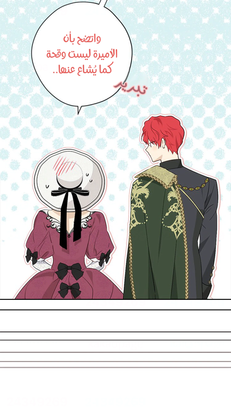 Read Actually, I was the Real One AR Manga Online