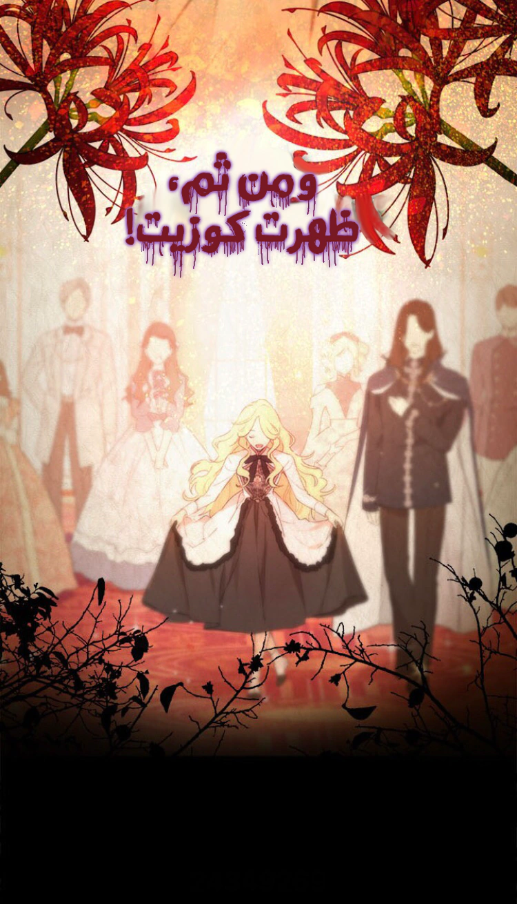 Read Actually, I was the Real One AR Manga Online