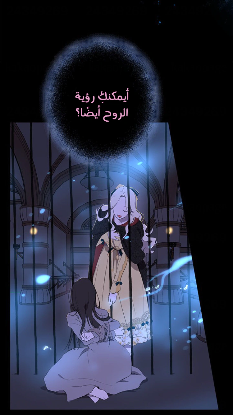 Read Actually, I was the Real One AR Manga Online