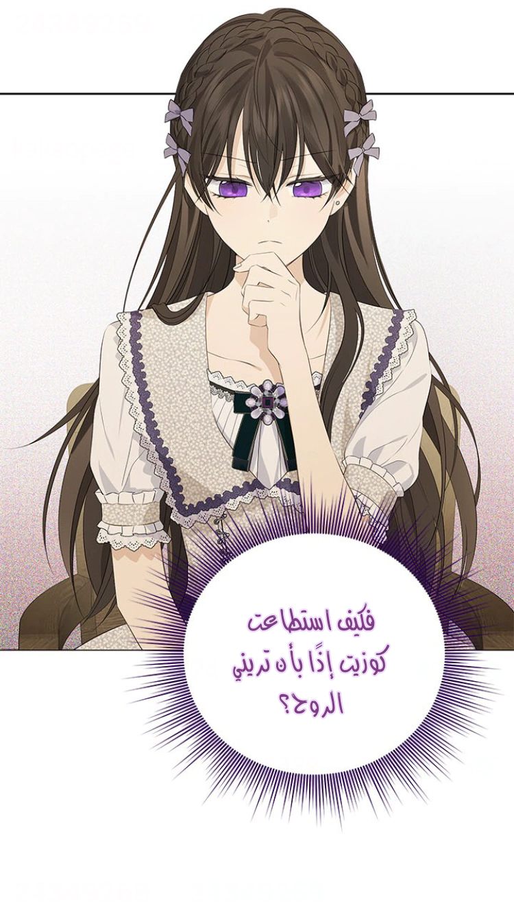 Read Actually, I was the Real One AR Manga Online