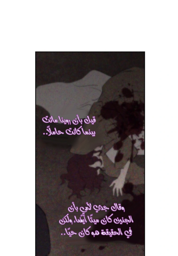 Read Actually, I was the Real One AR Manga Online