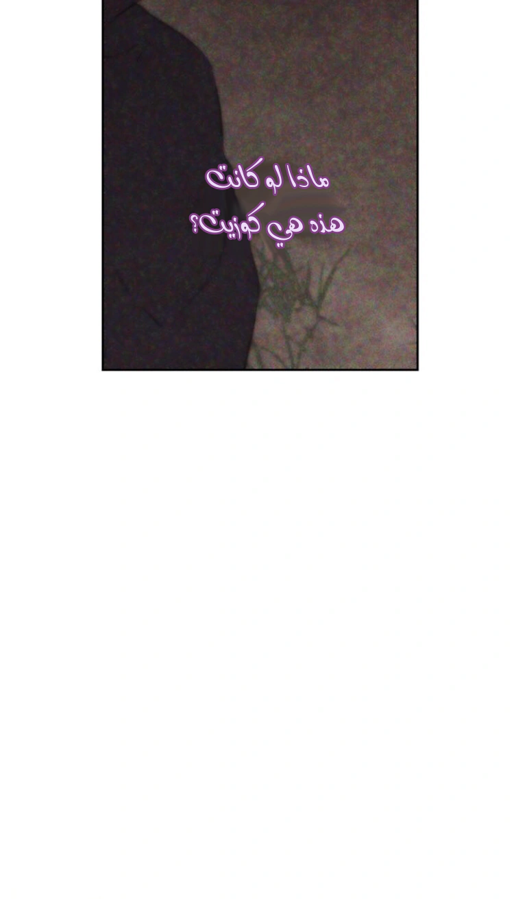 Read Actually, I was the Real One AR Manga Online