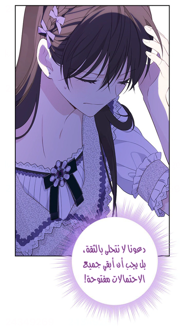 Read Actually, I was the Real One AR Manga Online
