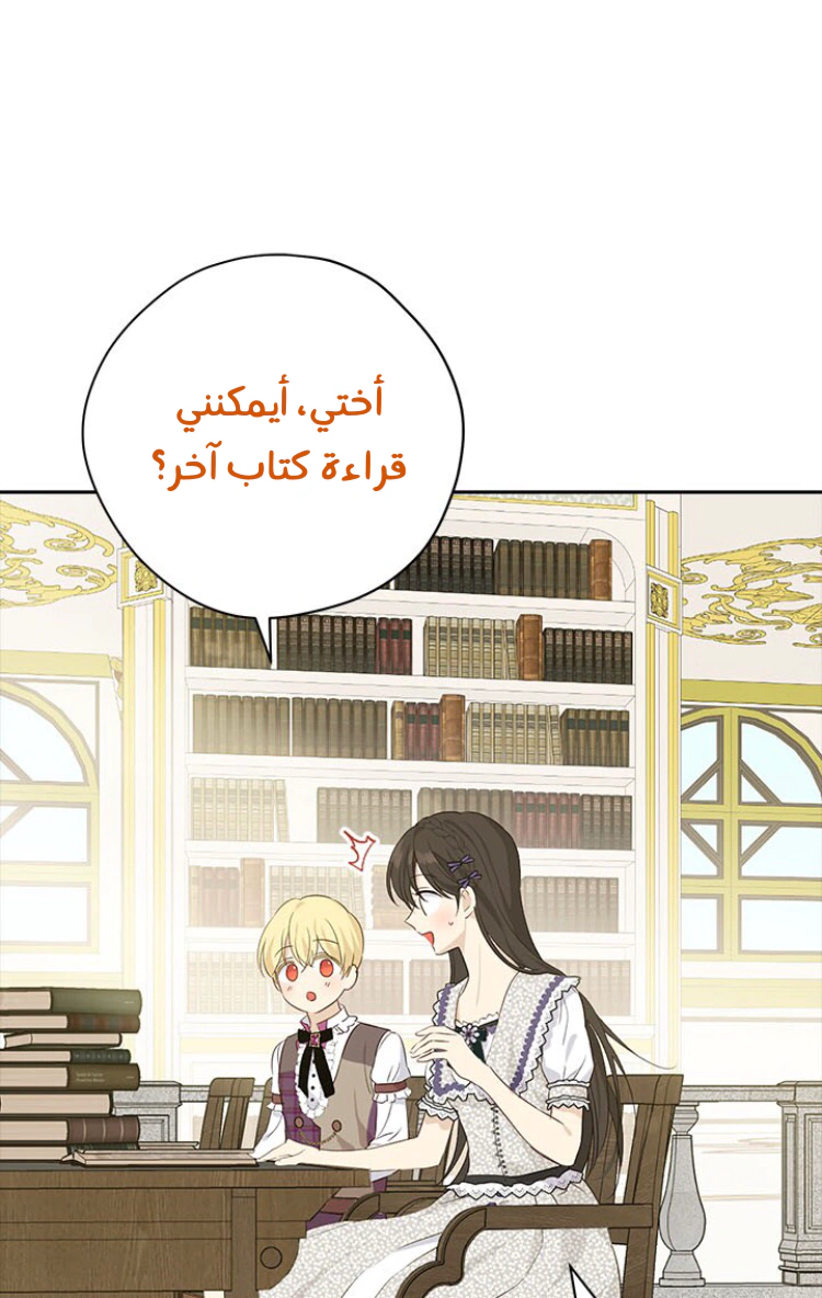 Read Actually, I was the Real One AR Manga Online