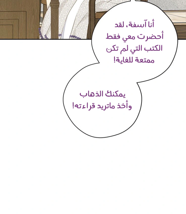 Read Actually, I was the Real One AR Manga Online