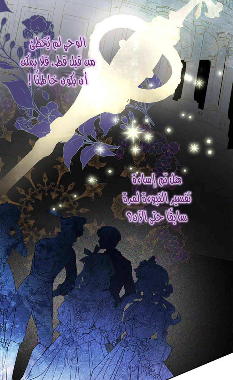 Read Actually, I was the Real One AR Manga Online