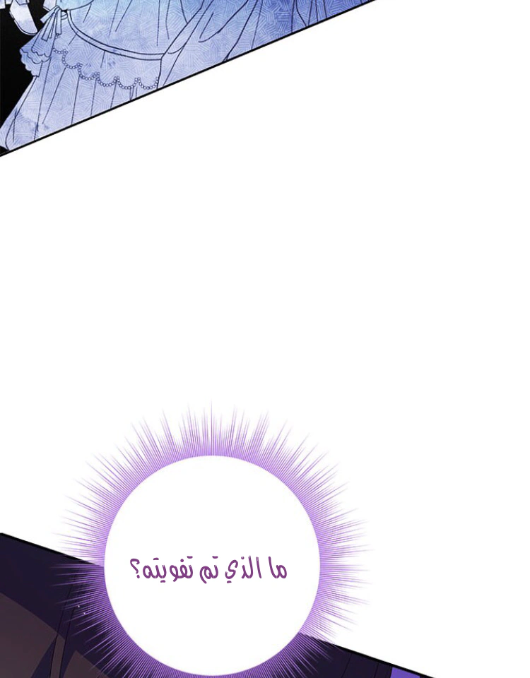 Read Actually, I was the Real One AR Manga Online