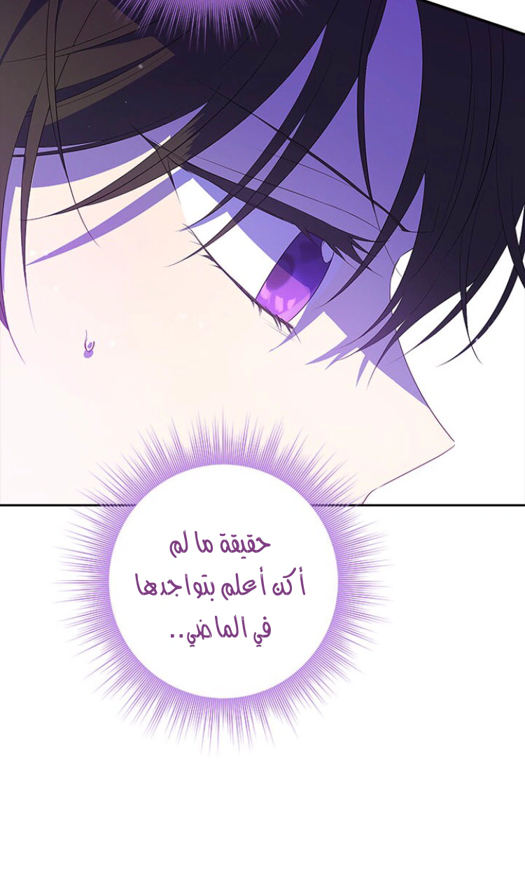 Read Actually, I was the Real One AR Manga Online