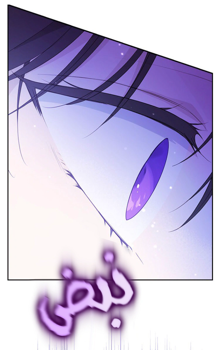 Read Actually, I was the Real One AR Manga Online
