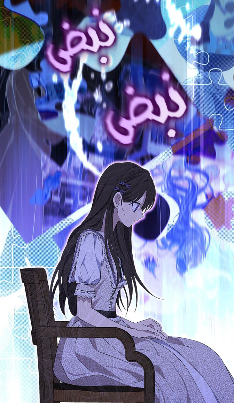 Read Actually, I was the Real One AR Manga Online