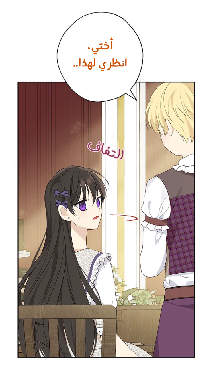 Read Actually, I was the Real One AR Manga Online