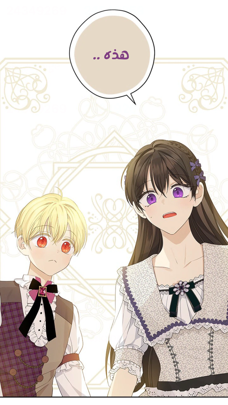 Read Actually, I was the Real One AR Manga Online