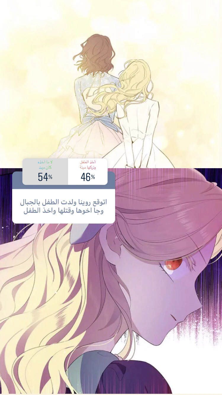 Read Actually, I was the Real One AR Manga Online