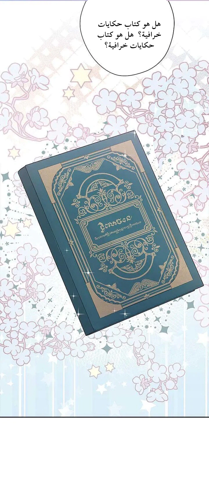 Read Actually, I was the Real One AR Manga Online
