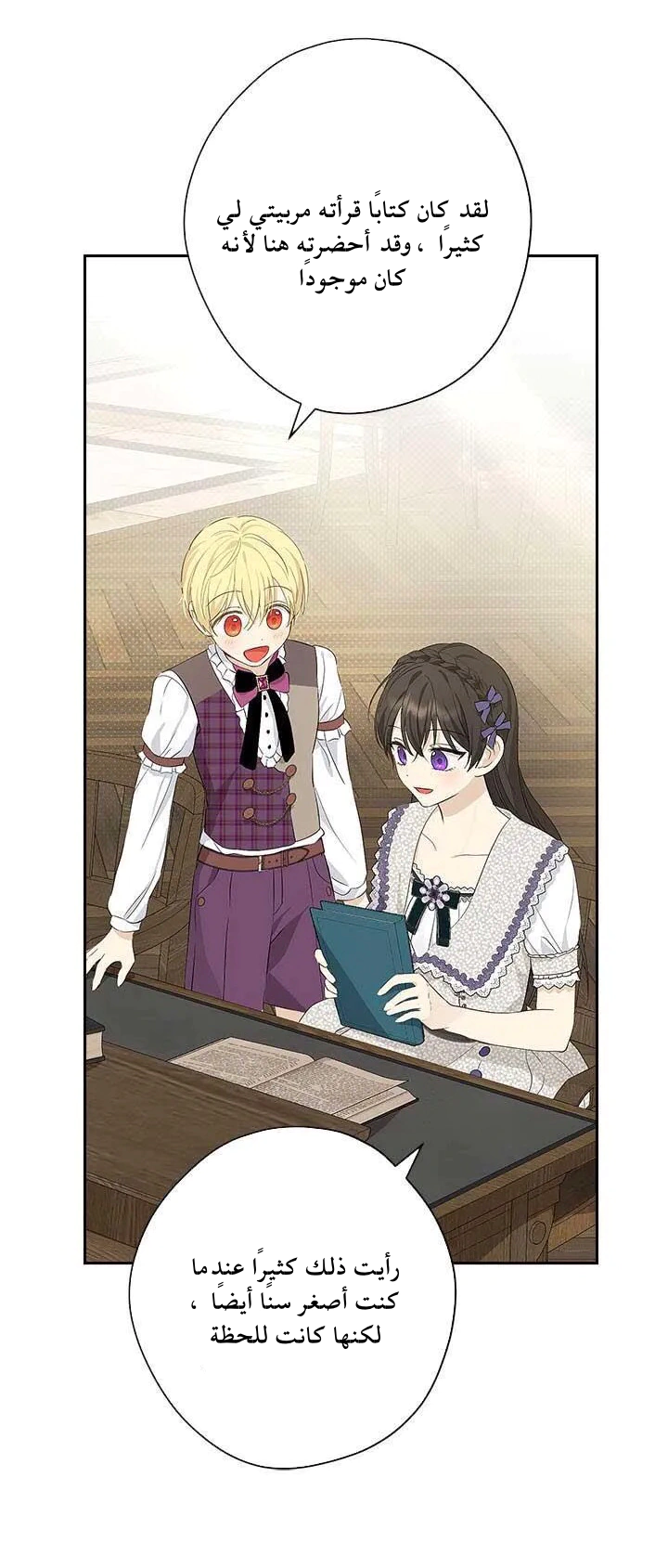Read Actually, I was the Real One AR Manga Online