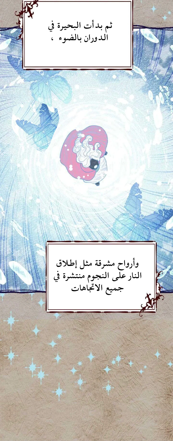 Read Actually, I was the Real One AR Manga Online