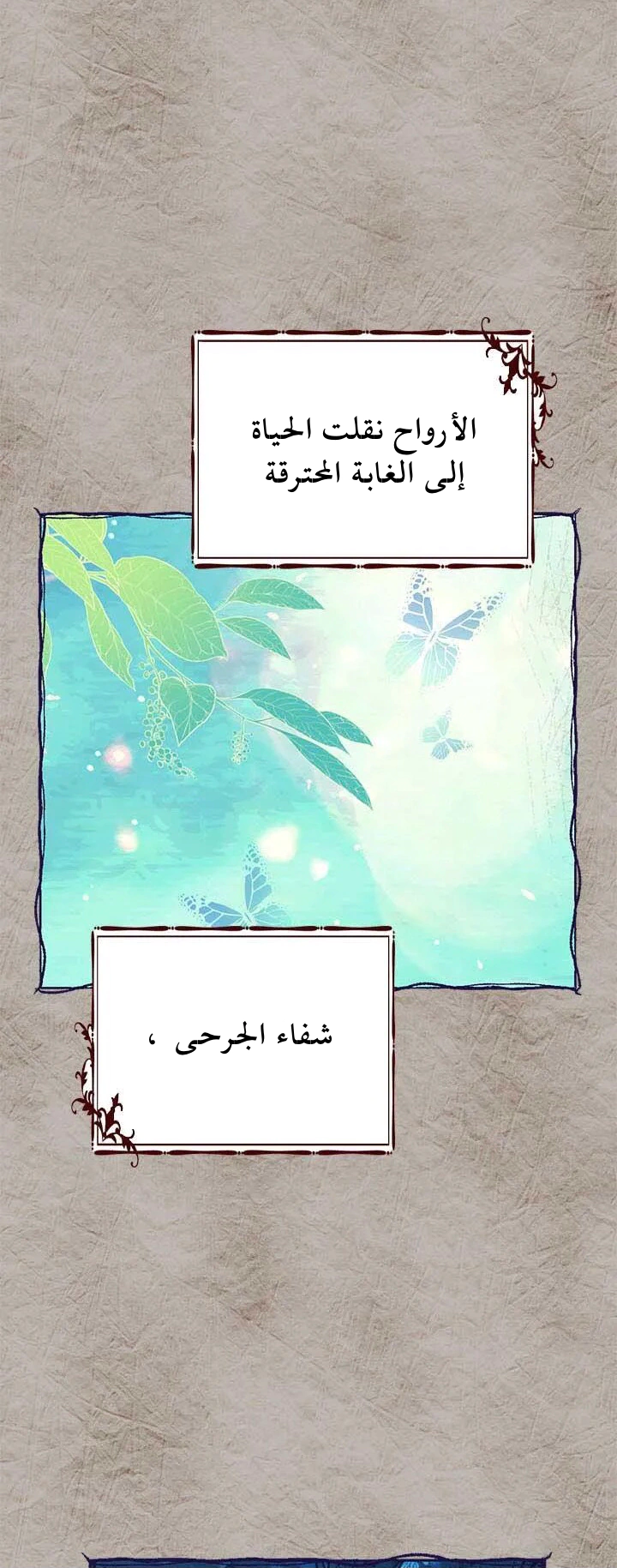 Read Actually, I was the Real One AR Manga Online
