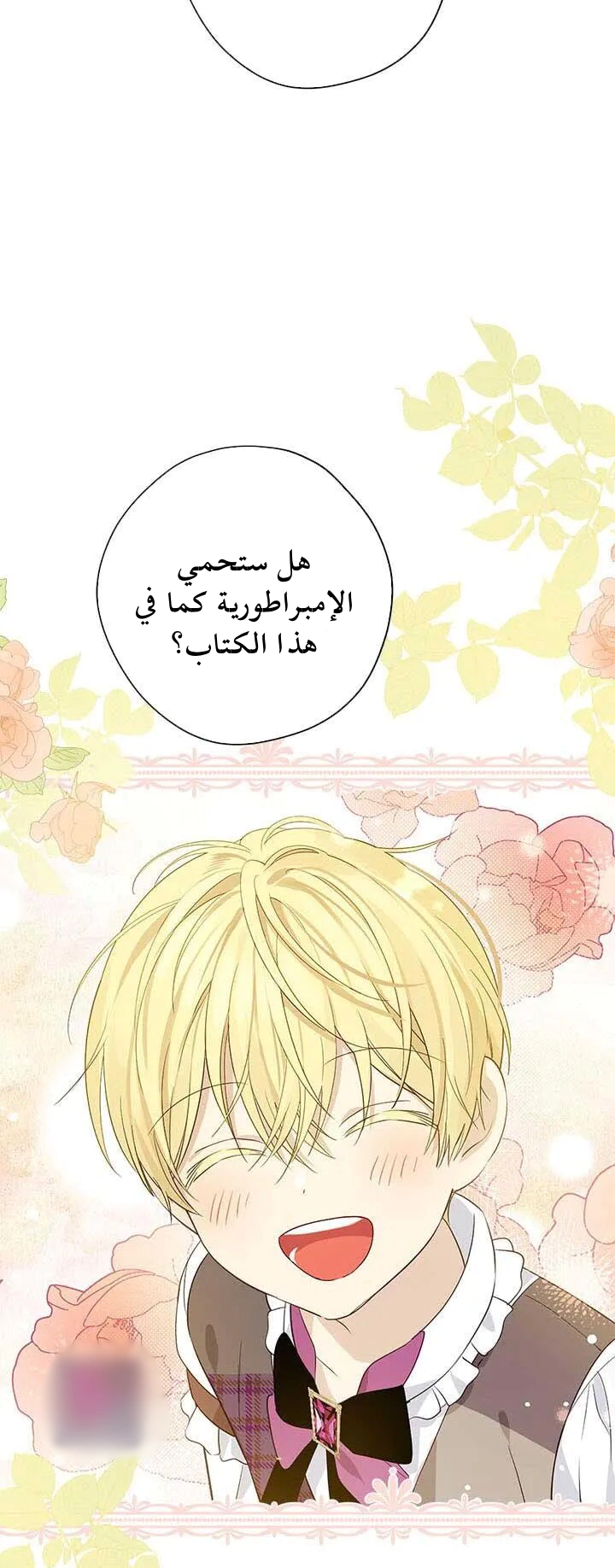 Read Actually, I was the Real One AR Manga Online